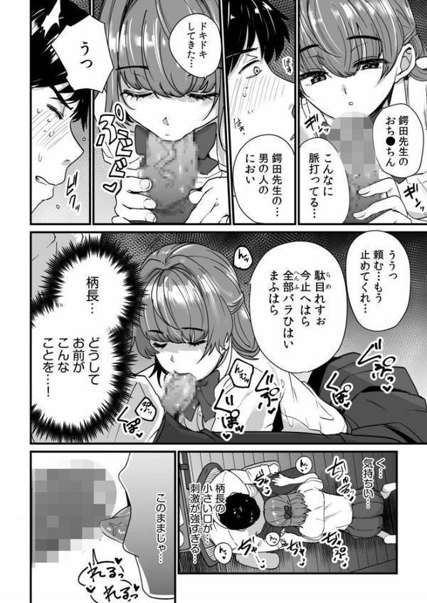 姪の友達〜教え子に搾られ破滅セックス〜【電子単行本】【デジタル特装版】【紫雲山頂】