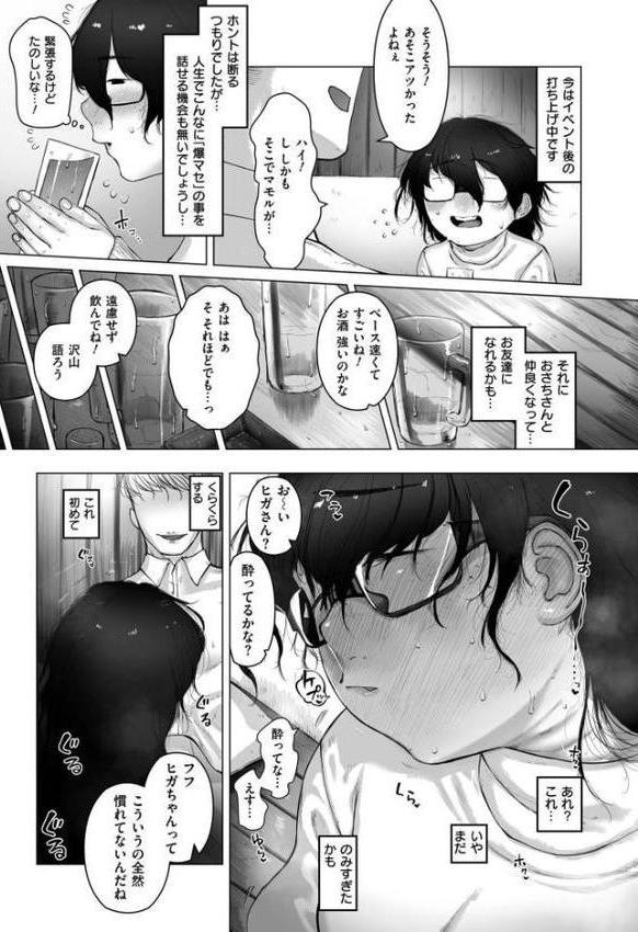 地味色インモラル