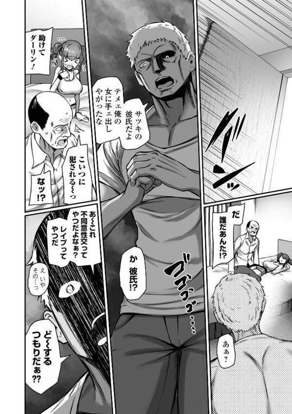売りの女 単行本版【ヌカきゅーり 一水社編集部】