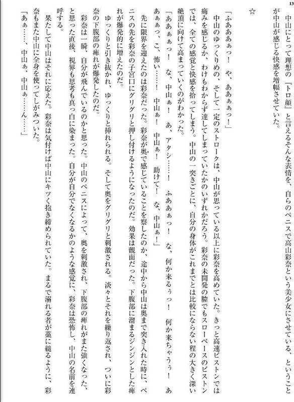 学校の二大美少女を超能力で過去に戻って誑かす話