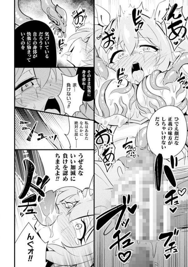二次元コミックマガジン 悪堕ち触手服Vol.2【しーあーる すくらさ 白夜ゆう Caguya 夏風シグレ】