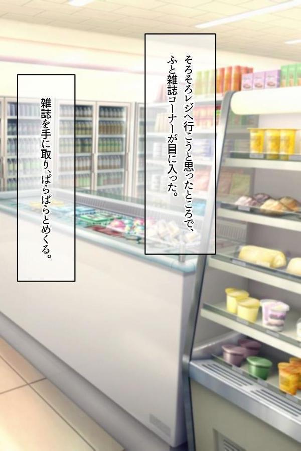 【18禁CG集版】国民的アイドルのセフレになりました〜淫乱巨乳娘の欲求解消！ファンには秘密のコスプレご奉仕SEX〜【なのはなジャム もえまんR】