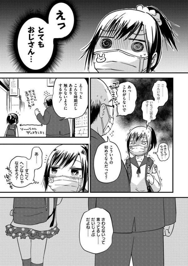 いっぱい☆はなまるおーがずむ【アズマヤユキコ COMIC快艶編集部】
