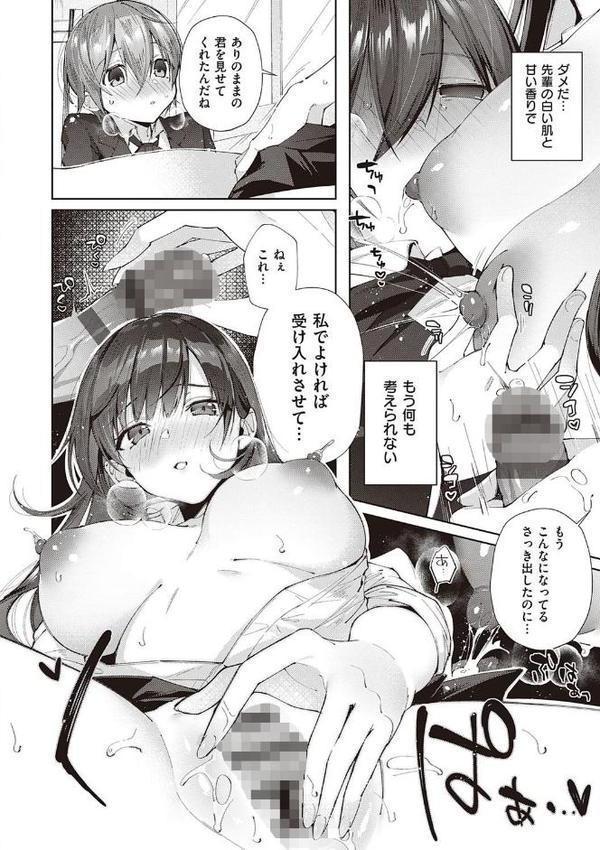 がーるずらっしゅ【水平線】