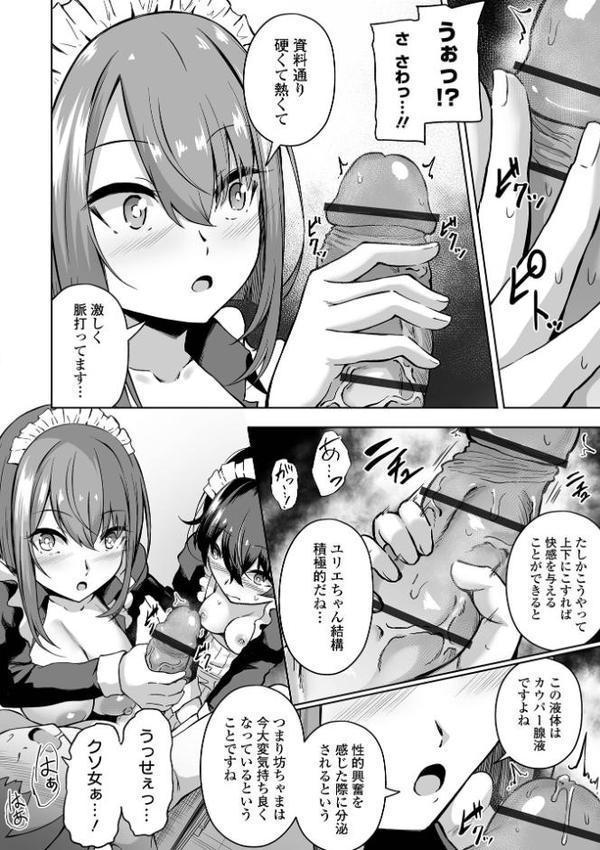 溺れえっち 【無料版】