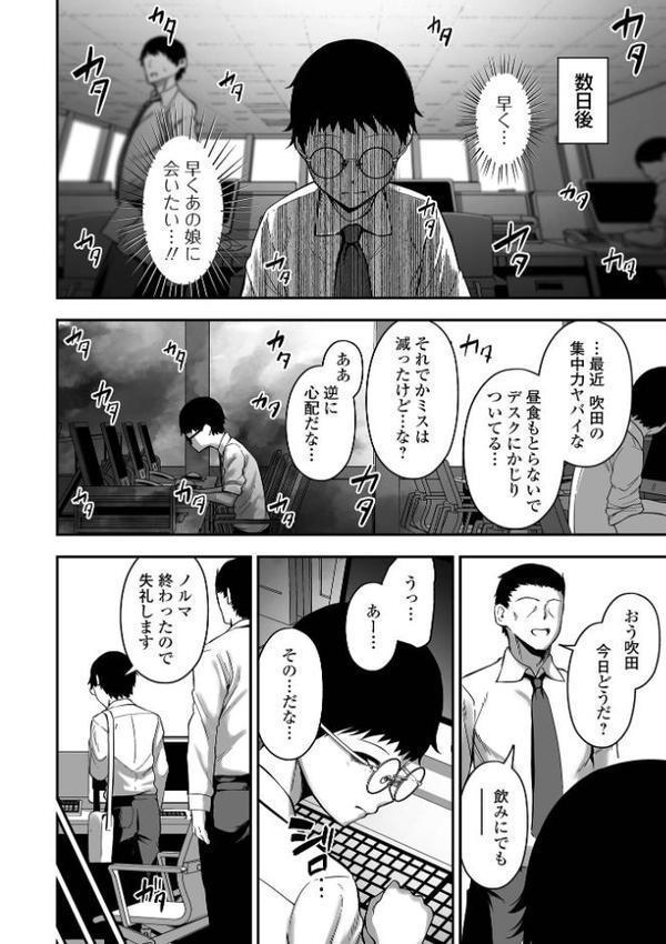 売りの女 単行本版 【無料版】