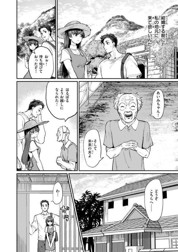 性交遊戯【あおむし】