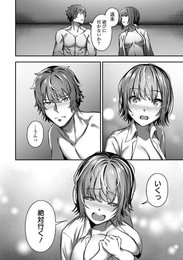 ナマで愛して