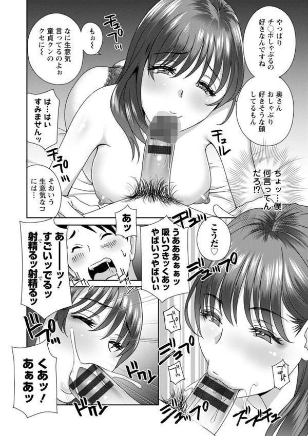憑依！ヌプヌプ穴いぢめ【ドリルムラタ】