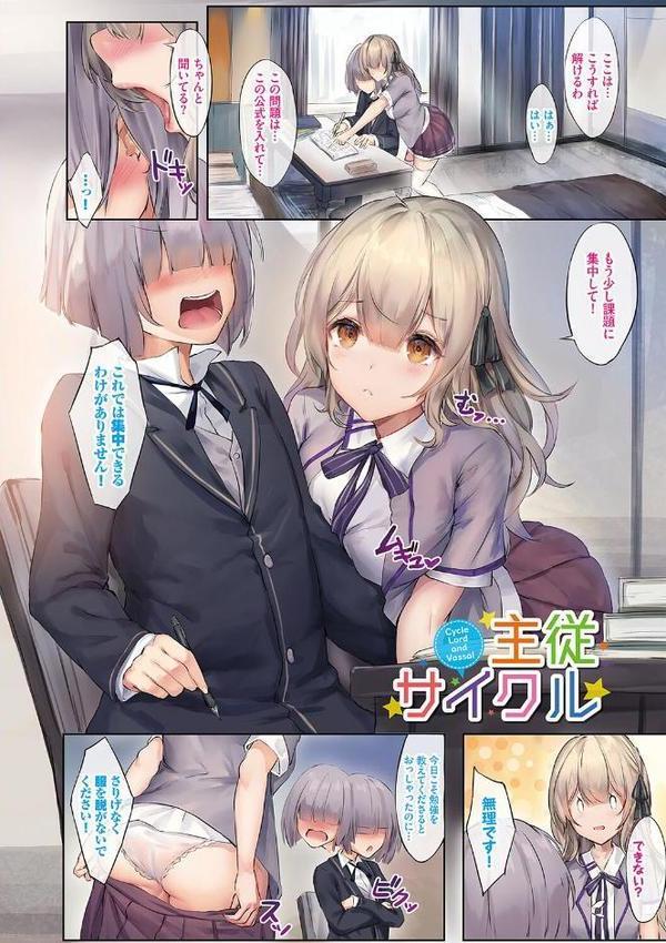 小悪魔あーかいぶ【デジタル特装版】【FANZA限定版】【玉砂糖 コミックバベル編集部】