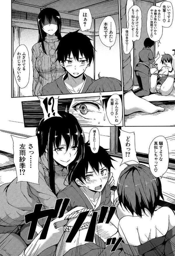 ゆけむりハーレム物語【1話立ち読み付き】【立花オミナ MUJIN編集部】