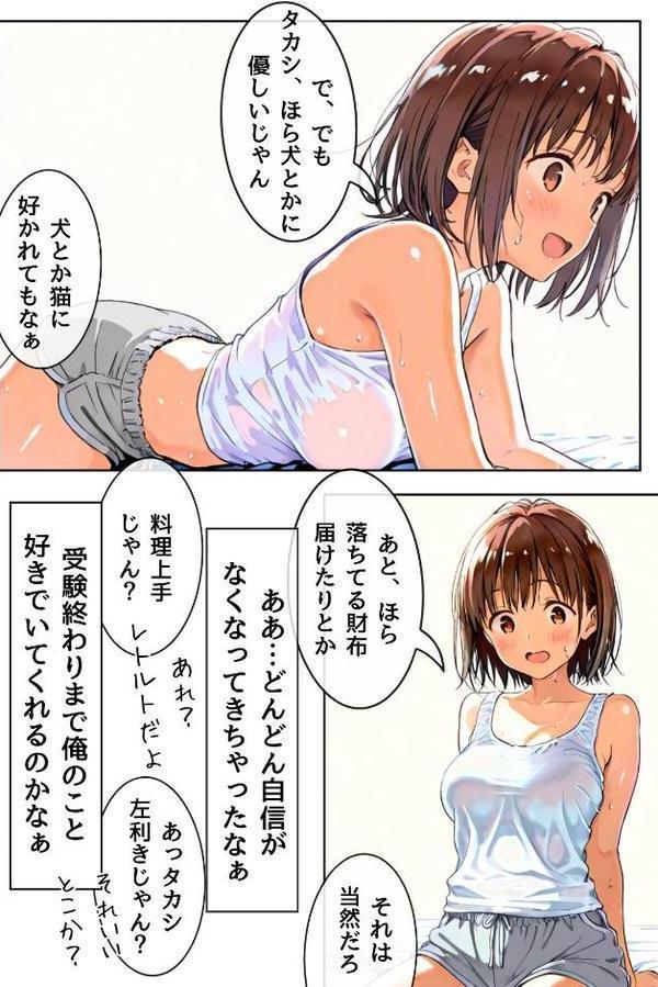 幼馴染しかできないHな特訓 合冊版1【LUUMI】