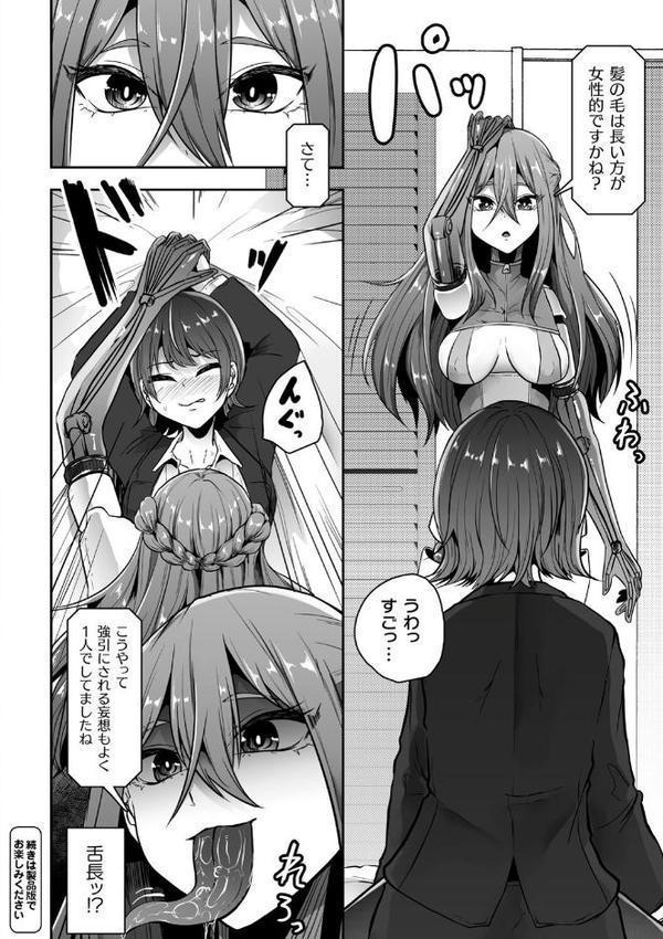 別冊コミックアンリアル AIにわからせられる人類編デジタル版Vol.1【せゆーら 砂場遊 天乃輝 ヤルク みやざきうさぎ oda古事記】