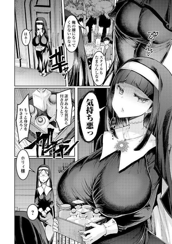 ゴブリンの王 〜仇討ちを成す者〜【デジタル特装版】【EBA】