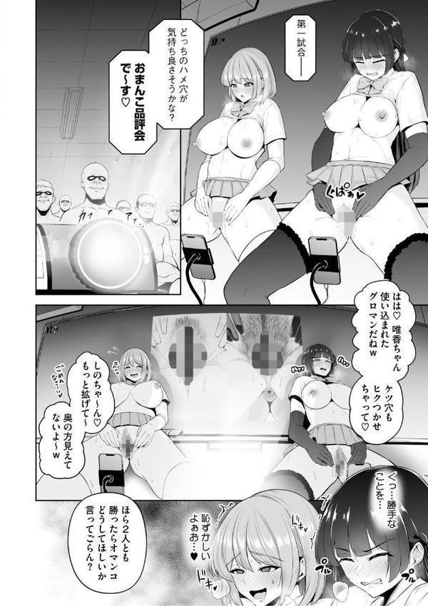 痴魅悶凌【通常版】【せぶんがー】