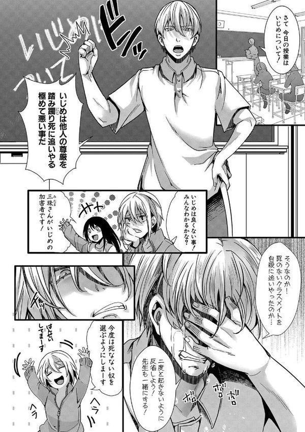 少女A矯正交尾 -人生舐めプ中のメスに肉棒で再教育しちゃいました-通常版【hal】