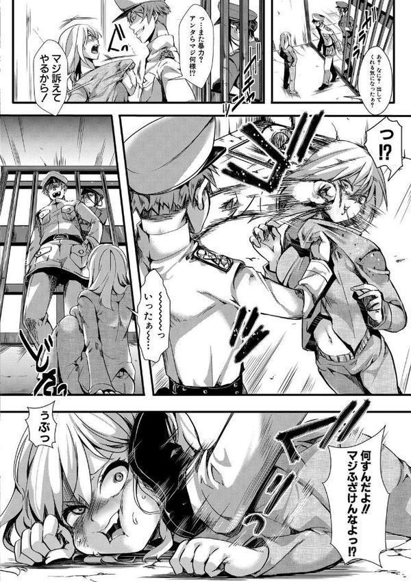 メス穴無法地帯 -問答無用の膣内出し懲役-【電子版特典付き】