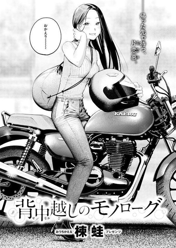COMIC快楽天 2025年10月号