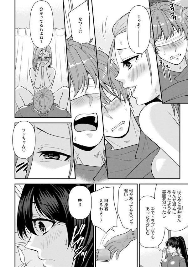 幼馴染みに復讐マッサージ〜ヨガりまくって俺を求めろ〜【合冊版】2【期間限定 無料お試し版 閲覧期限2025年9月18日】