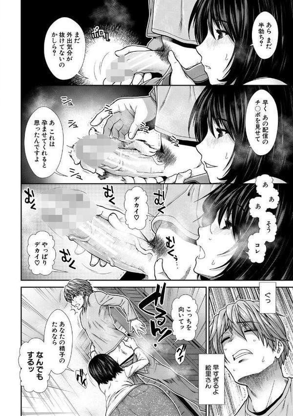 孕ませチャンネル【有賀冬 MUJIN編集部】