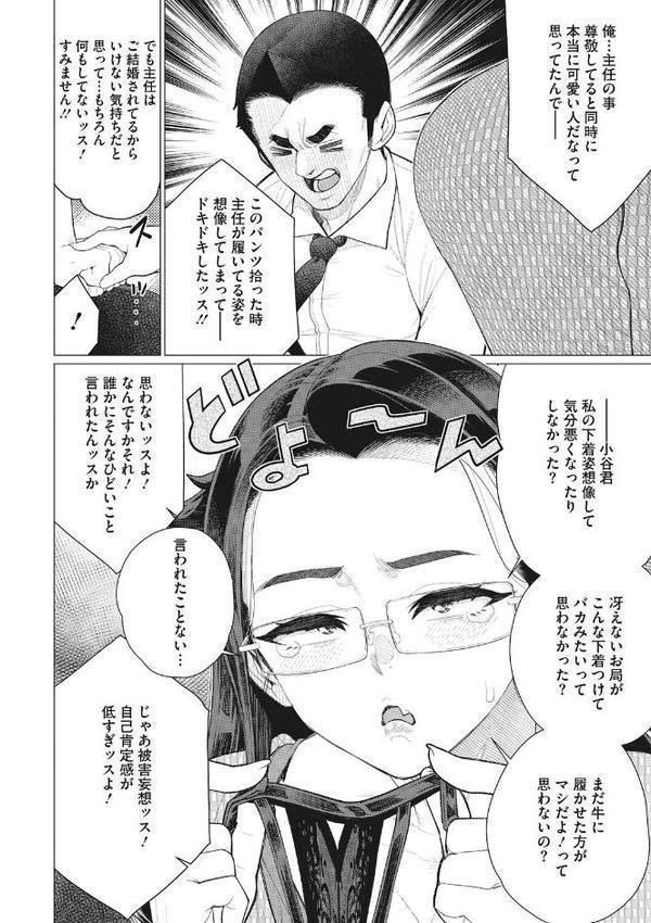 奥様方の淫ボイス【南田U助】