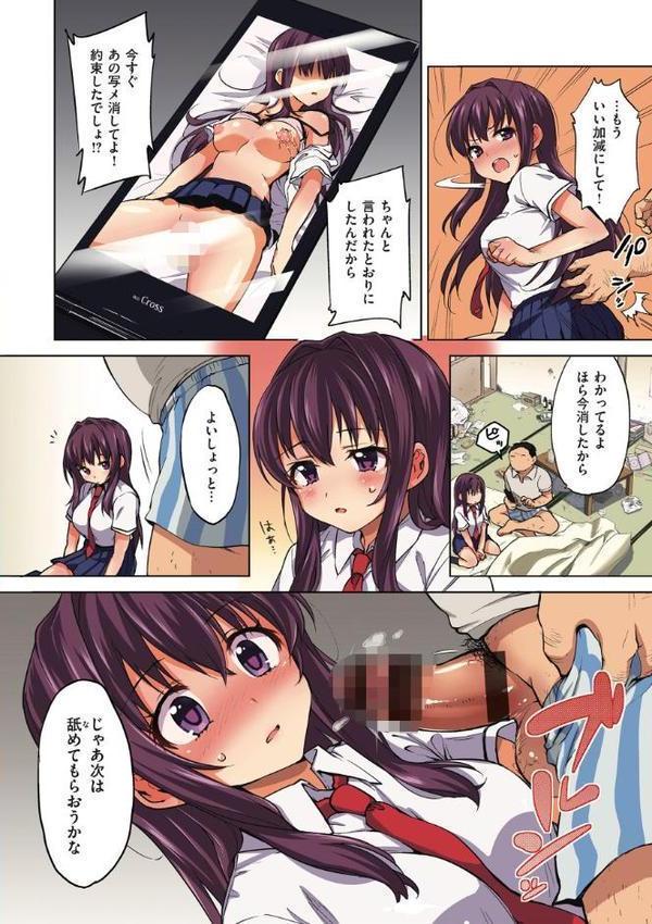 ちーちゃん開発日記【通常版】【むちゃ】