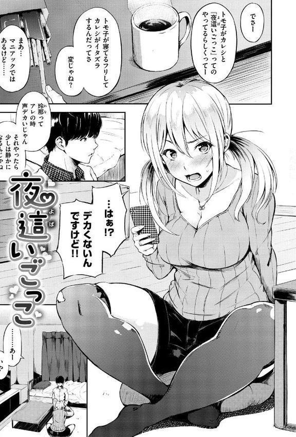 おやつの時間