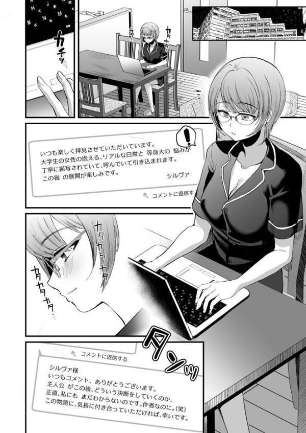 文学女子は絶倫教授の巨根に抗えない【こめざわ 朝霧浄】