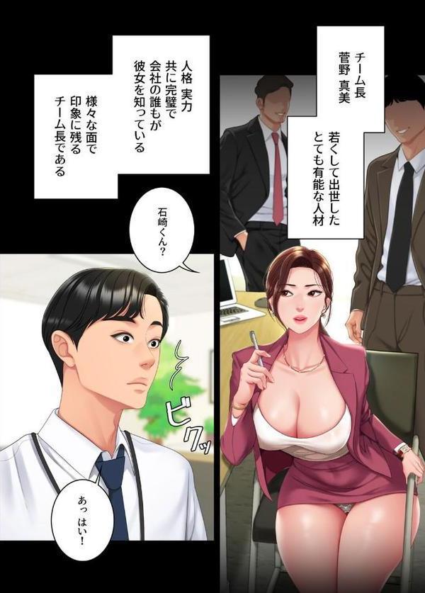【フルカラー】代理贖罪 -俺はアイツの母親に制裁する- 1巻