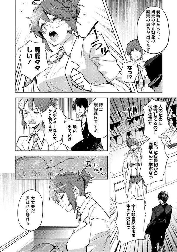 バッド・エンドロール 【デジタル特装版】【岩久月】