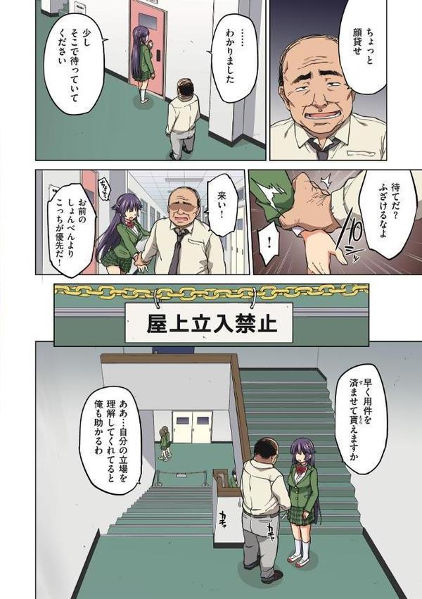 千鶴ちゃん開発日記【通常版】【むちゃ】