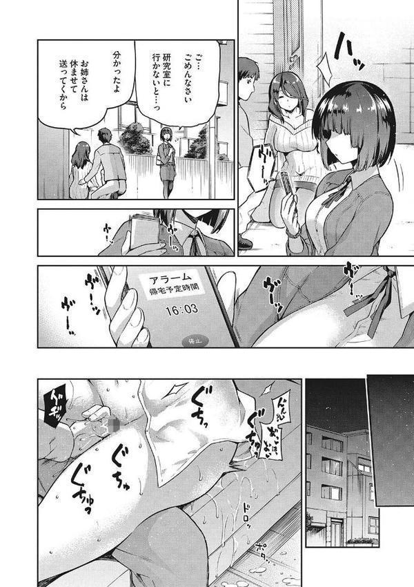 コアコレ 【こうして私は寝取られました。】