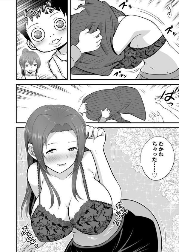 宅飲み！脱衣ハーレムゲーム！！〜罰ゲームからの猛烈ピストンで何度もナカイキ〜【大井栄】
