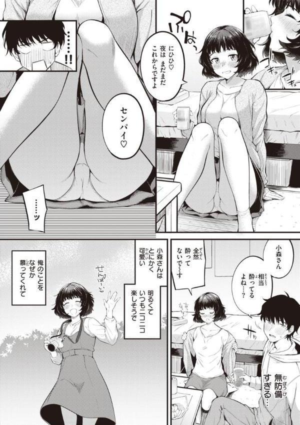 ハジメテホリック【仲町まち】