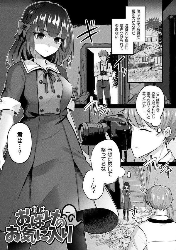 化けてヤる〜美少女怪異といっしょ〜