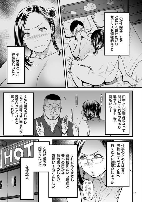 女エロマンガ家が淫乱だなんて幻想じゃない？【電子特装版】【葛籠くずかご】