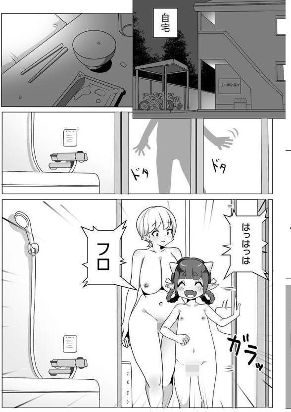 二次元コミックマガジン ロリババァvsロリコンのお姉さんVol.3