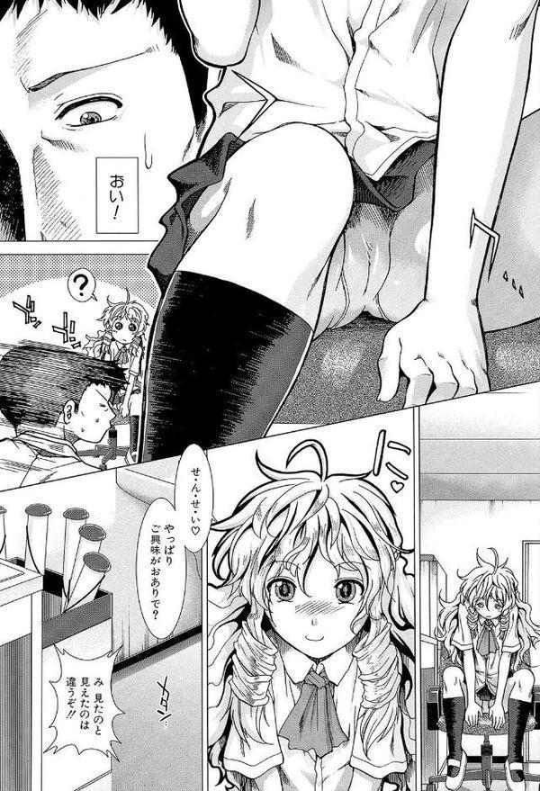 しーしーGirls【1話試し読み付き】