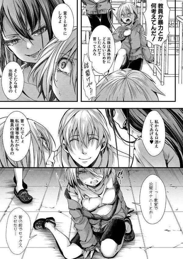 少女A矯正交尾 -人生舐めプ中のメスに肉棒で再教育しちゃいました-特装版【hal】