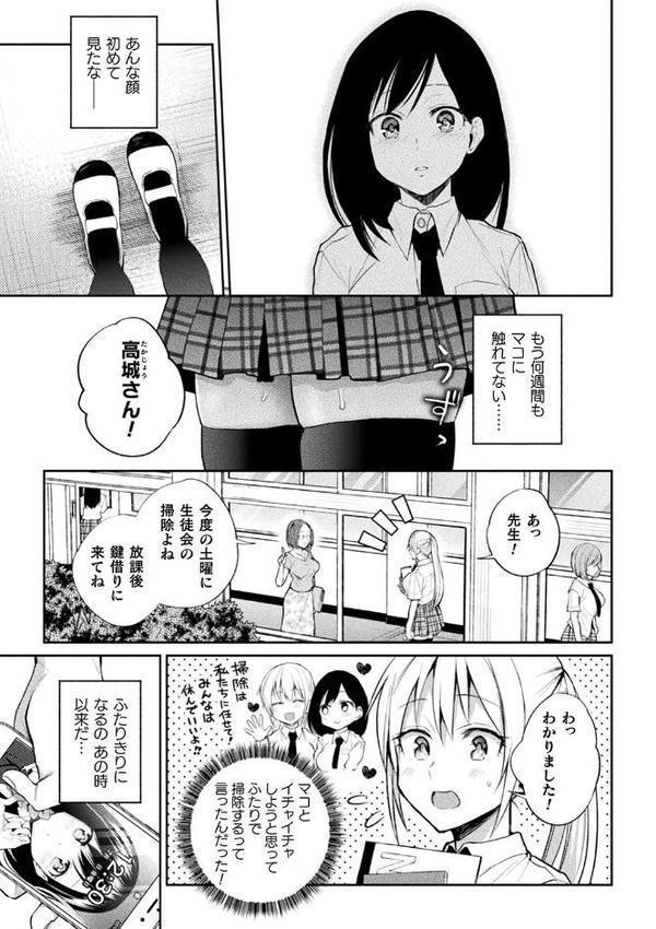 百合不純交遊