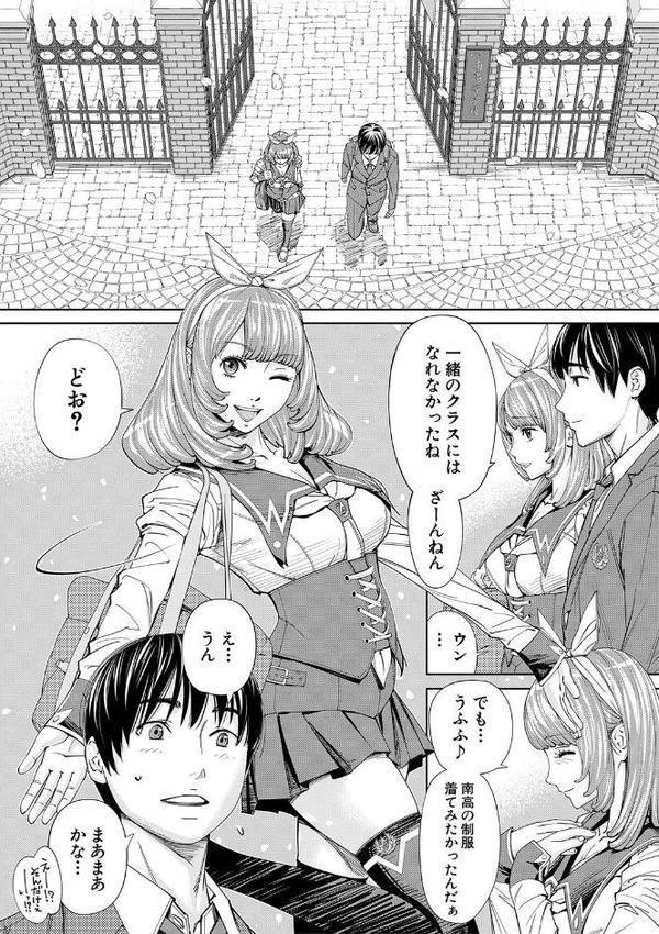千歳【1話立ち読み付き】【世徒ゆうき MUJIN編集部】