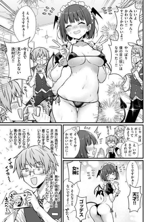 ぴーすふるふぇいす！【デジタル版限定おまけ付き】【梅田ノーチラス】