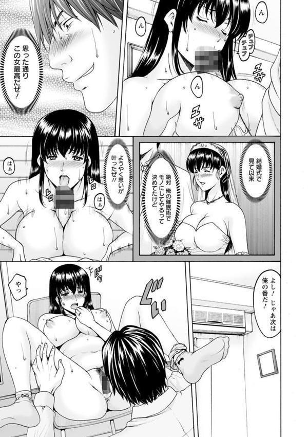 洗脳ネトラレ妻 はるか