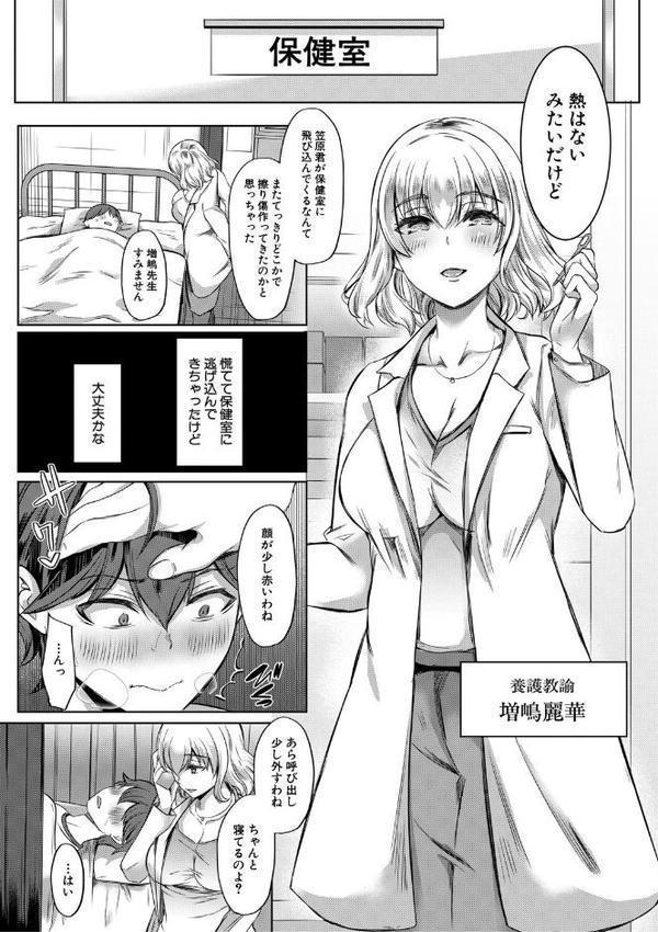ドスケベお姉さん達の逆レ●プ【秋無ナツヲ MUJIN編集部】