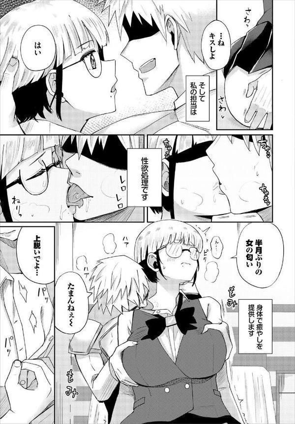 ダンジョン攻略はSEXで！！ VOL.27【MIN-NARAKEN おぷろていん くろながす 愛引まぁぼ コミックバベル編集部 山下にごう 五十嵐はづき こはる きゃりね 神崎ナナセ ブイス・リー ギュぺ FUKI 木星ろーど】