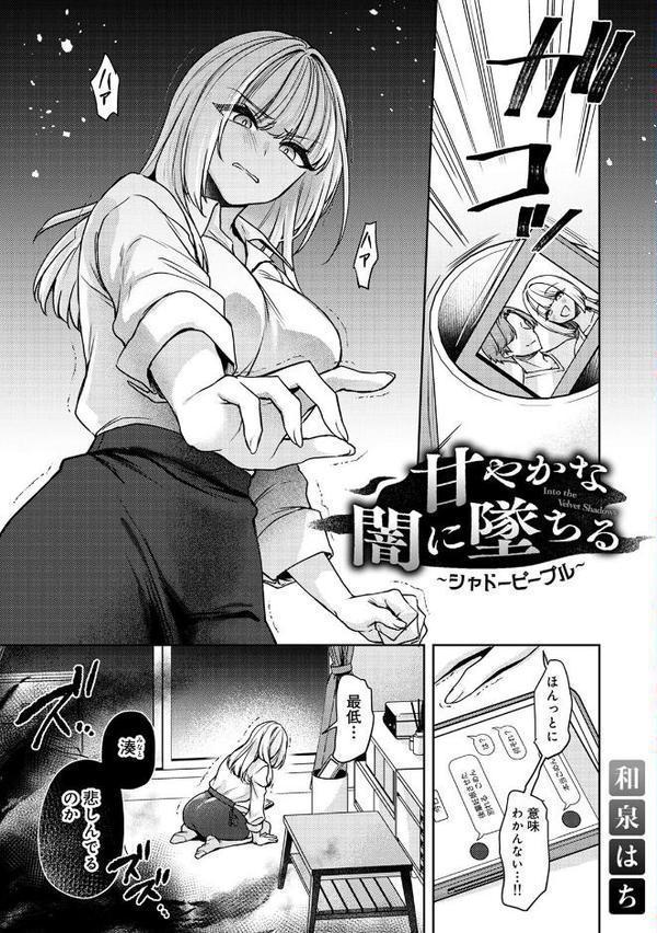 COMICロティス Vol.3【アンソロジー 穴乱 ロティス編集部】