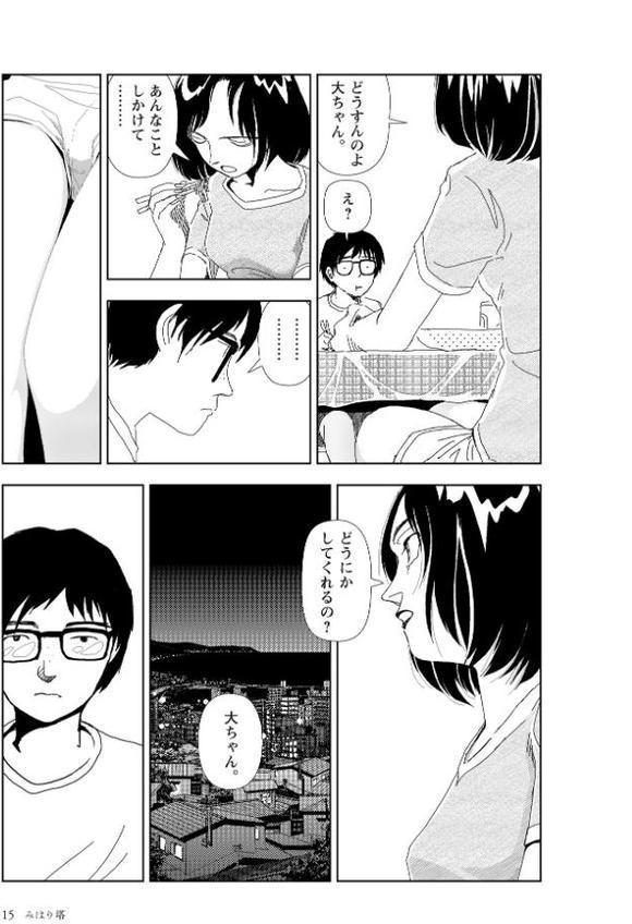 明日また電話するよ