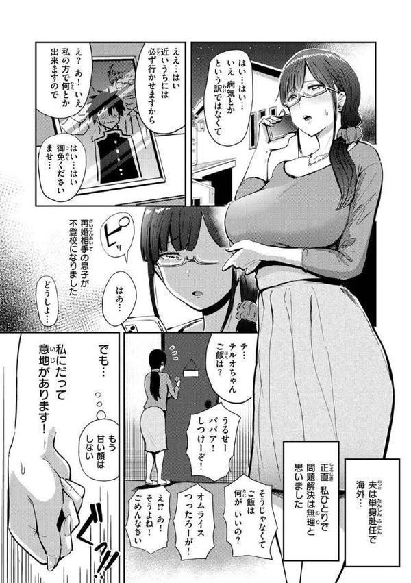むちゃエロっ！