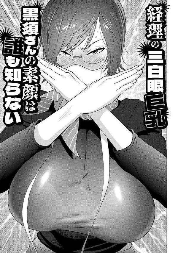 義母ビッチEMG！！【デジタル特装版】【琴義弓介】