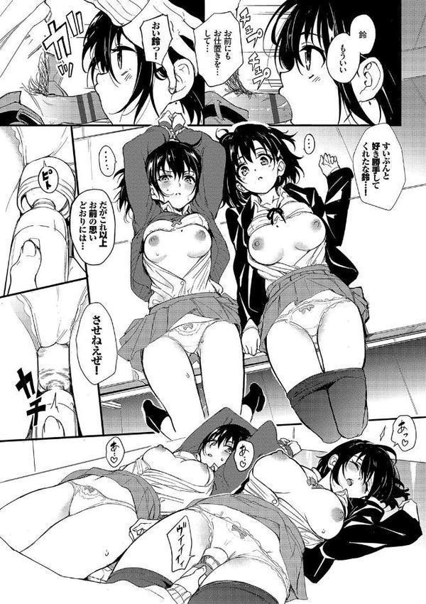 楓と鈴（単行本）【デジタル特装版】【FANZA限定版】【きょくちょ コミックバベル編集部】